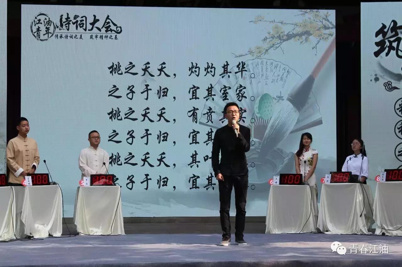 号外号外！“江油青年诗词大会”擂主决出！赶快戳进来看