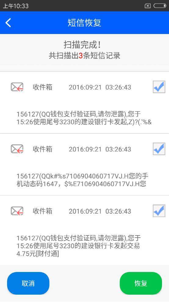 手机里的短信删除了还能恢复吗,手机短信删除了还能恢复