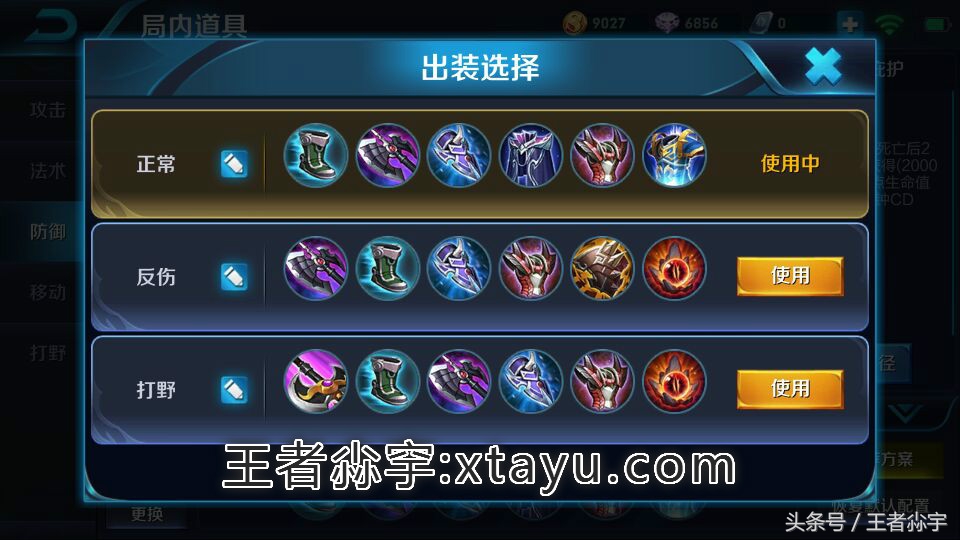 宫本武藏切后排连招,王者荣耀宫本武藏全局打法