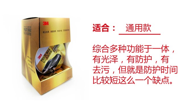 十全十美车蜡,车蜡最好的是哪个