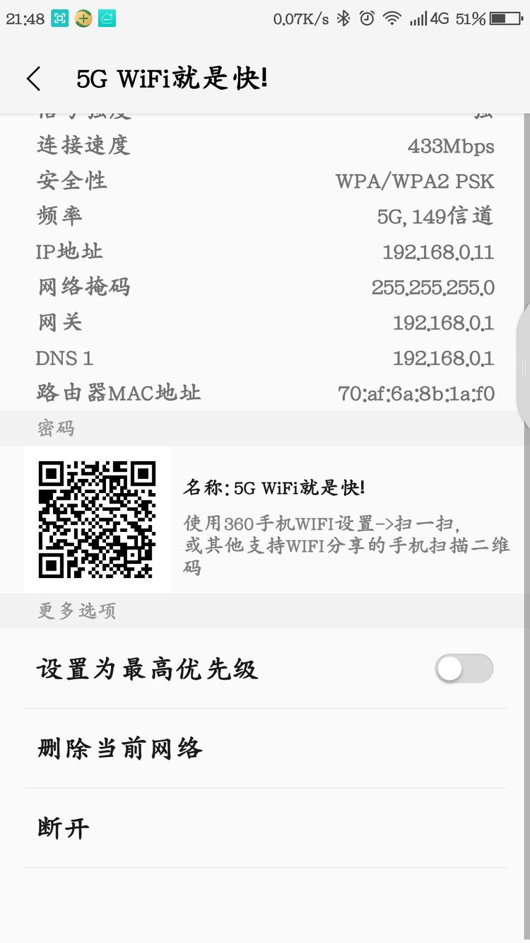 360怎么改家里的wifi密码,如何在360上查看wifi密码