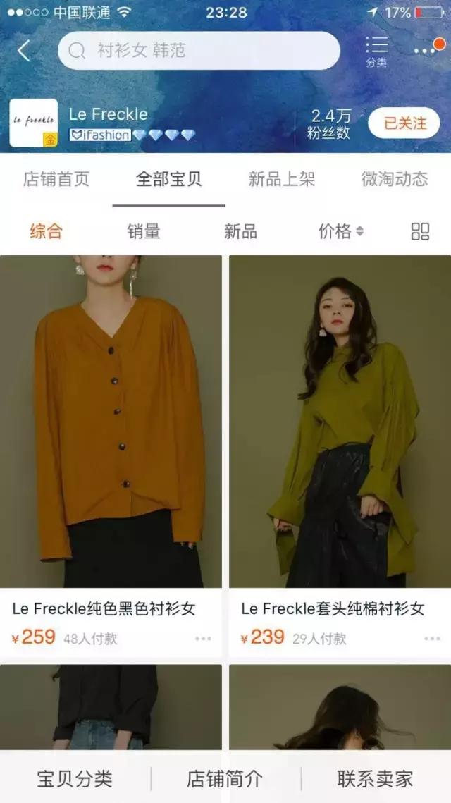好看的淘宝衣服店铺推荐,小众好看淘宝店铺衣服推荐