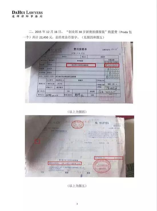 周亚辉余小丹,周亚辉余小丹关系