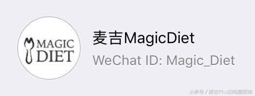 麦吉减肥法全攻略,麦吉减肥法的四个阶段