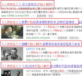 人民的名义演技和剧情,人民的名义电视剧投屏