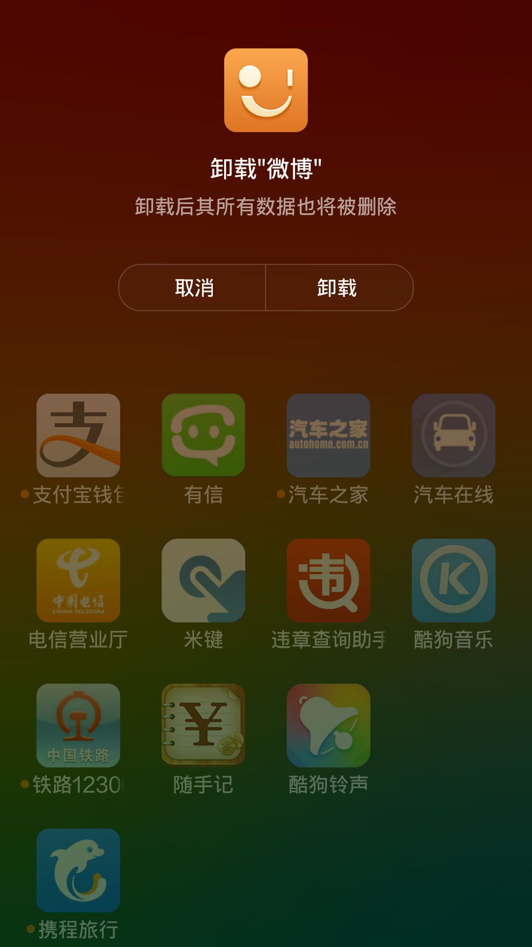 鍗庝负鎵嬫満棰勮杞欢鎬庢牱鍗歌浇,鎬庝箞鍗歌浇鎵嬫満棰勮杞欢