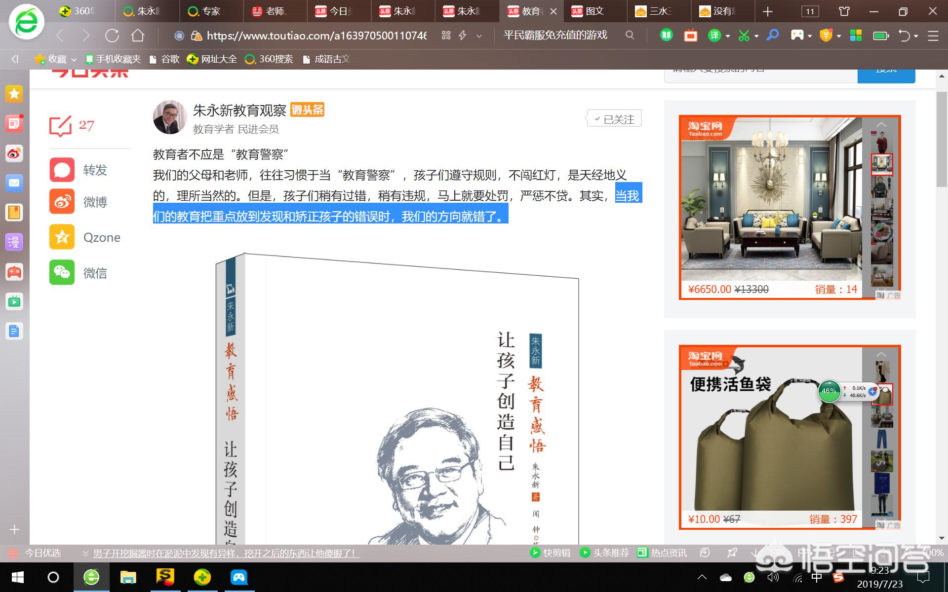 教育惩戒的十个细则,教育惩戒权实施问题