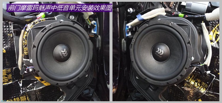 马自达8顶配音响,马自达8至尊版音响改装