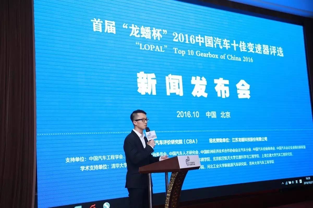 首届龙蟠杯世界十佳变速箱排名,2022龙蟠杯十佳变速器