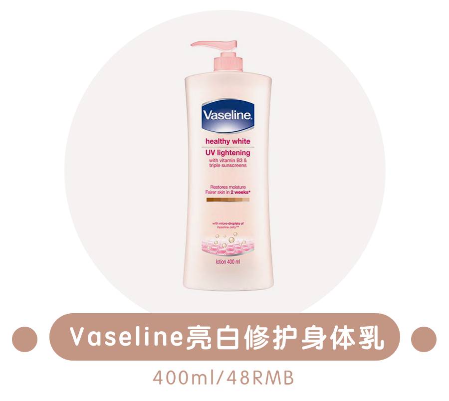 十块钱身体乳推荐哪款好闻,好用的身体乳排行榜前十名