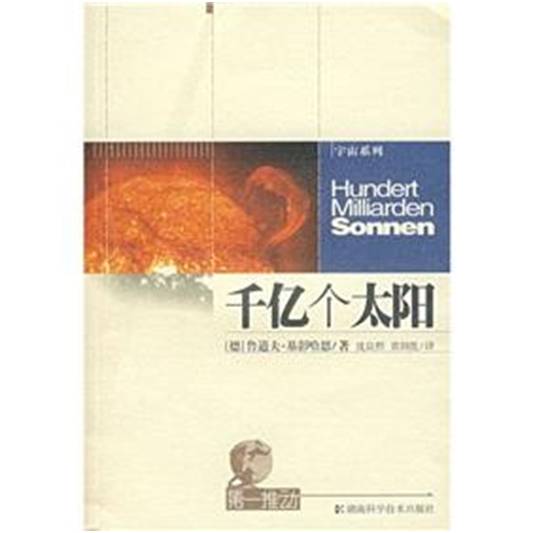天文书单-读书日我把天文学教授们的书架偷来了
