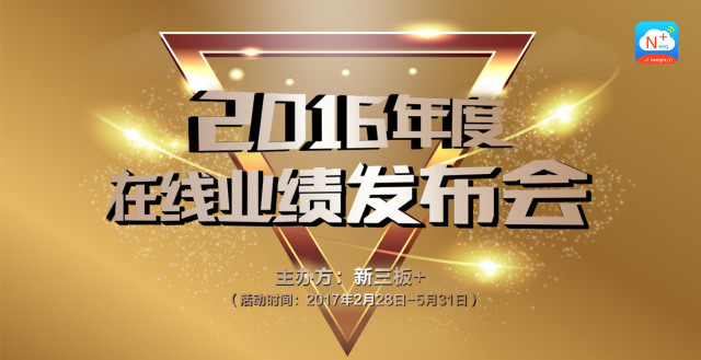 鏂颁笁鏉块鎵逛笂鍗婂勾涓氱哗棰勫憡鍑虹倝,鏂颁笁鏉跨簿閫夊眰涓氱哗棰勫憡