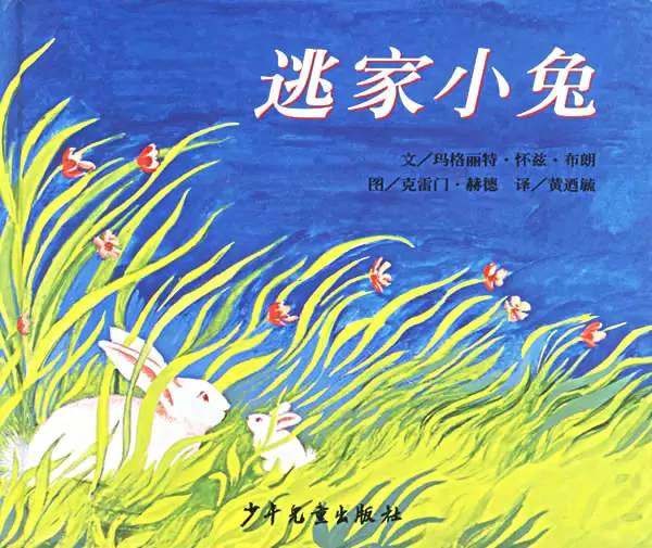 绘本阅读书籍,儿童书籍推荐绘本