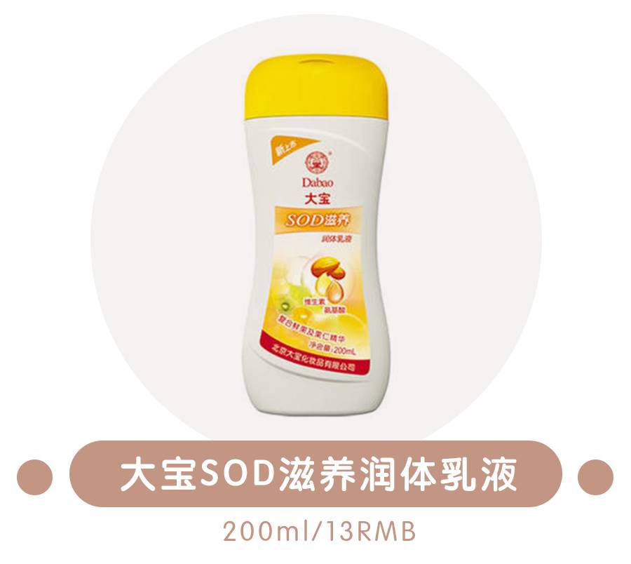 十块钱身体乳推荐哪款好闻,好用的身体乳排行榜前十名