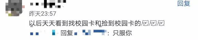 校园卡费用越来越高怎么取消,校园卡改套餐被说要支付违约金