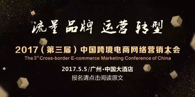 跨境电商如何下半场运营,跨境电商下半场