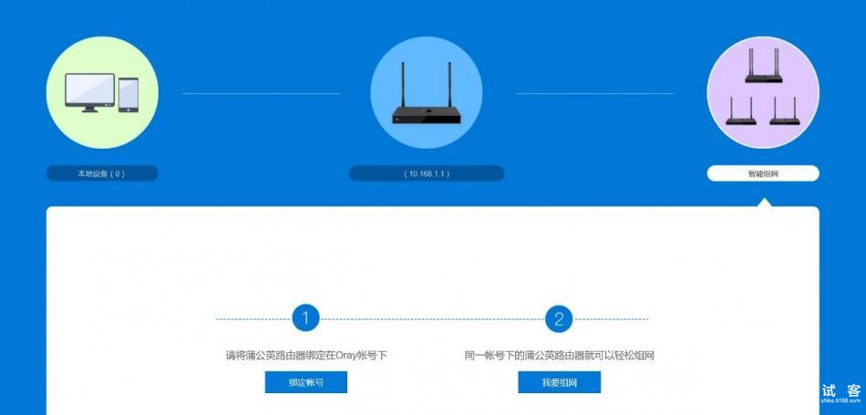 异地VPN组网不用烦-小白也能轻松玩转的蒲公英路由器X3