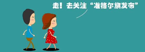 准格尔旗停电最新消息,有关停电的通告