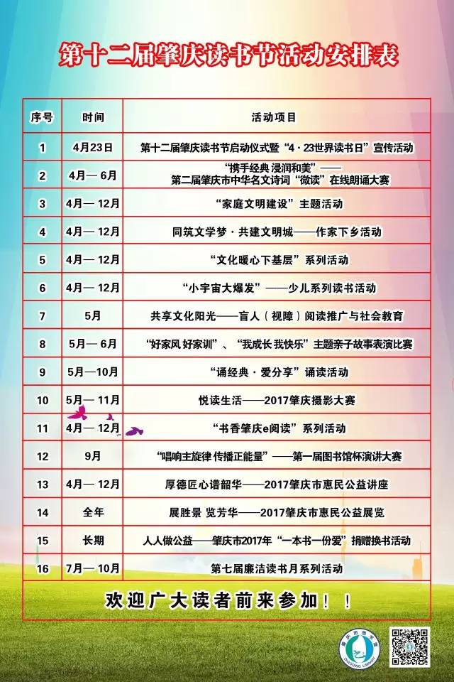 明天，请你放下手机！有个重要通知！