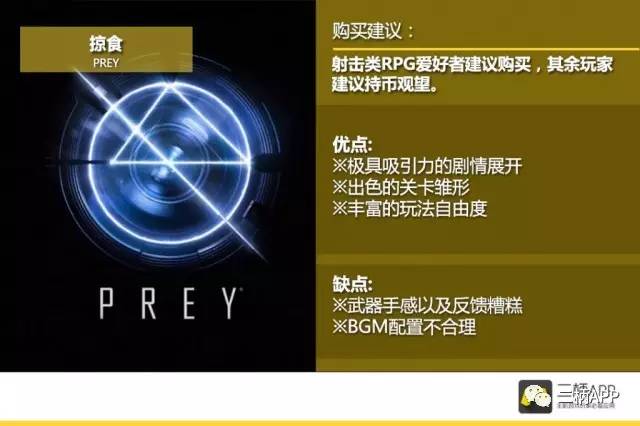 掠食者影评,掠食好难玩