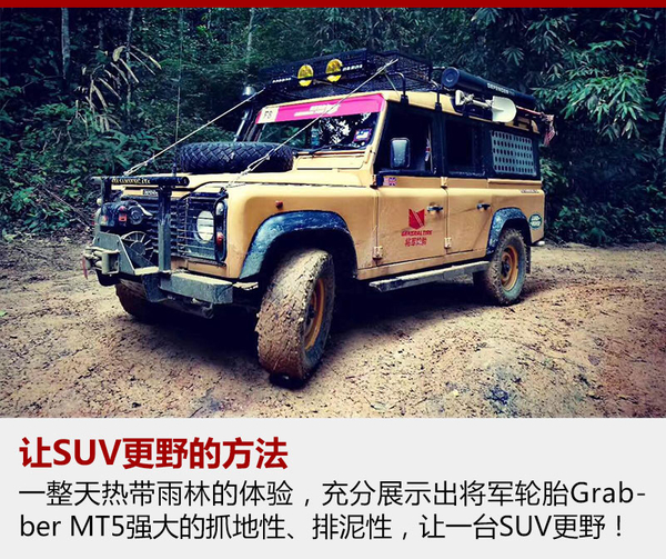 将军轮胎对比德国马牌,将军grabberat5轮胎怎么样