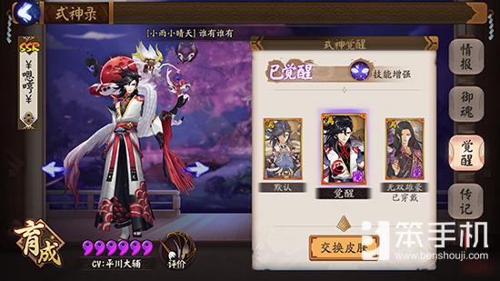 阴阳师20s内魂土最强阵容,阴阳师技能伤害和攻击