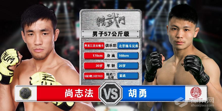 精武门集锦,精舞门总决赛完整版