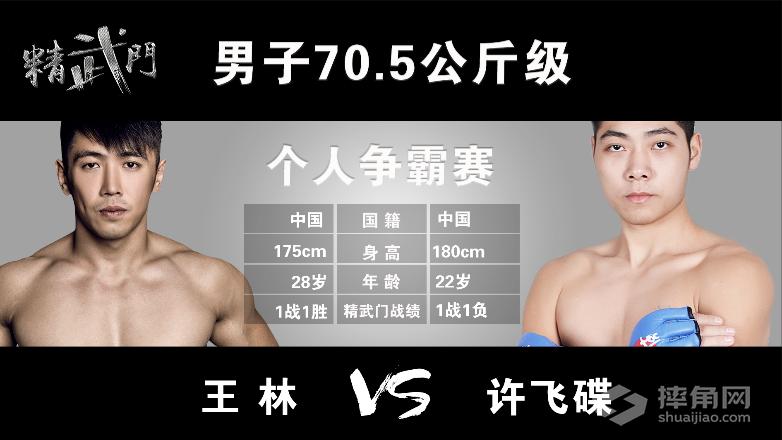 精武门集锦,精舞门总决赛完整版