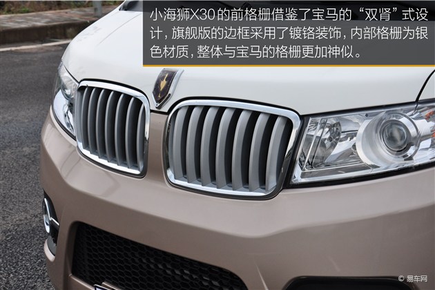 小海狮x30最新报价,小海狮x30新款