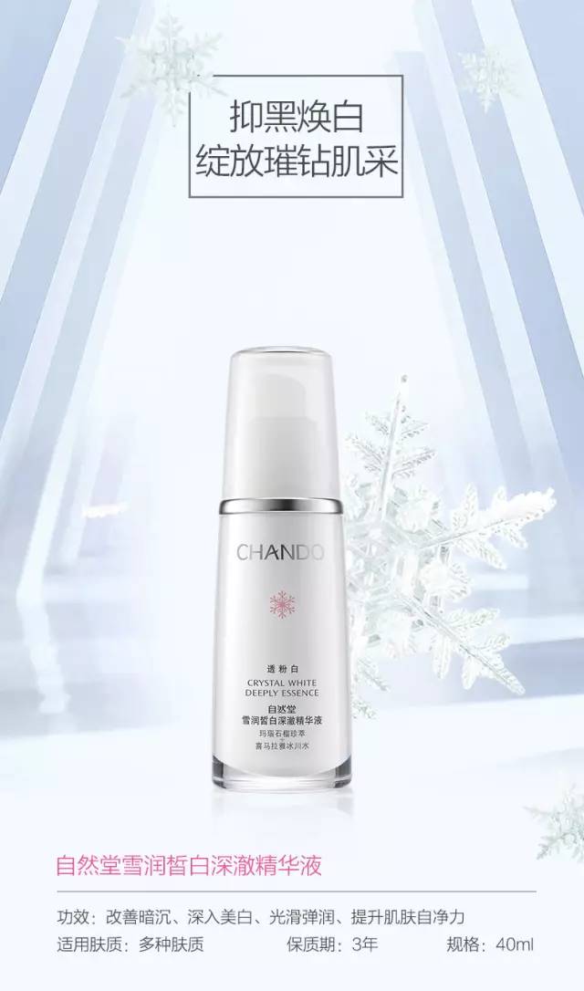 揭秘｜爱它，高贵冷艳又神秘（上）-美白淡斑精华篇