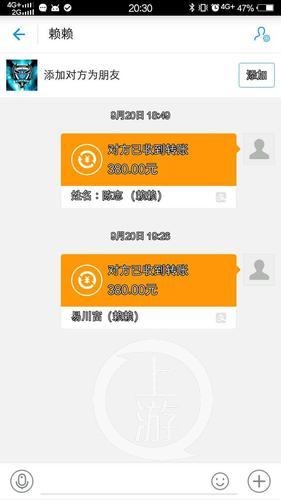 网友自称可帮忙订球票数十名球迷交钱后打了水漂