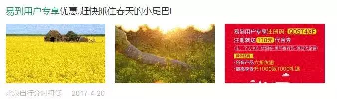 易到如何起家,易到倒闭可能性大吗
