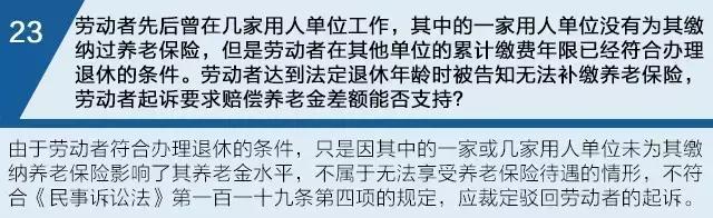 人社部劳动争议21条新规,超过法定退休年龄劳动争议新规