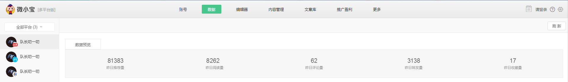 做自媒体不会填写标签和标题软件,做自媒体不知道用什么手机