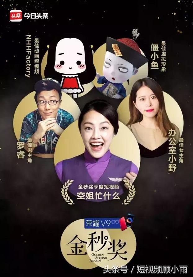 全方位解析:23种方法,帮你赚得短视频第一桶金