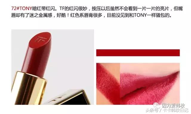 贵妇口红,贵妇口红色号推荐