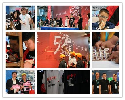 第九届5.2卡友节无锡分会场,第三届卡友节精彩瞬间