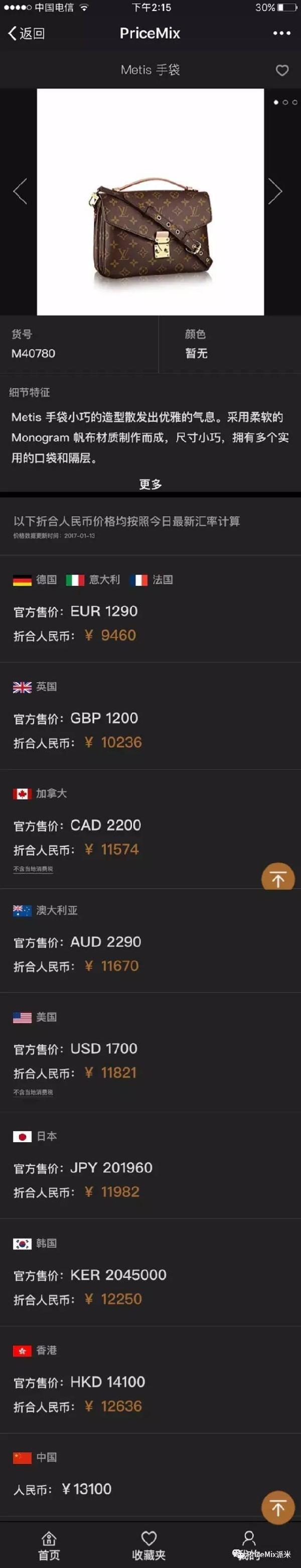 涓嶅缓璁拱鐨刲v,鍒板簳瑕佷笉瑕佷拱lv