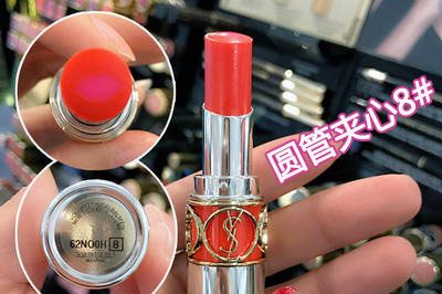 圣罗兰唇膏圆管哪个色好看,圣罗兰唇膏02