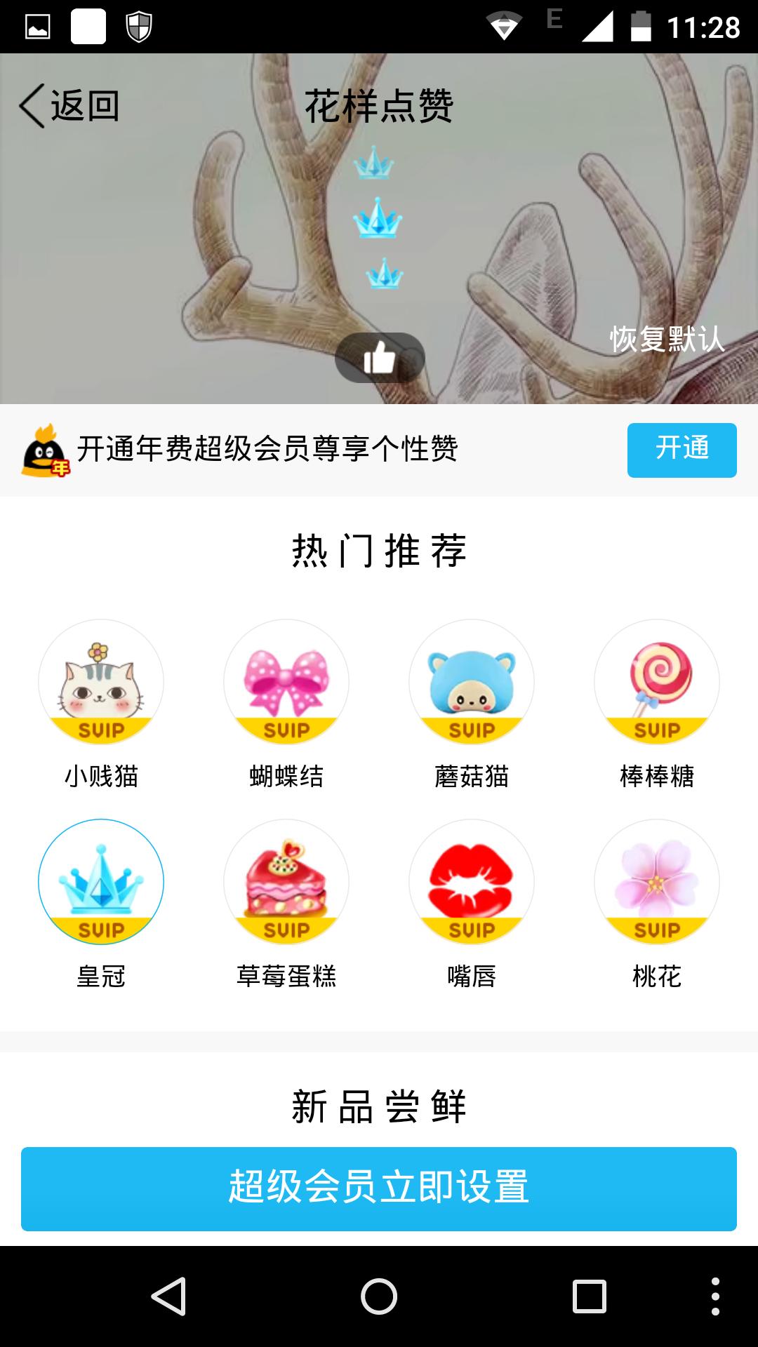 QQ安卓客户端今日首测V7.0.0,界面风格大不同