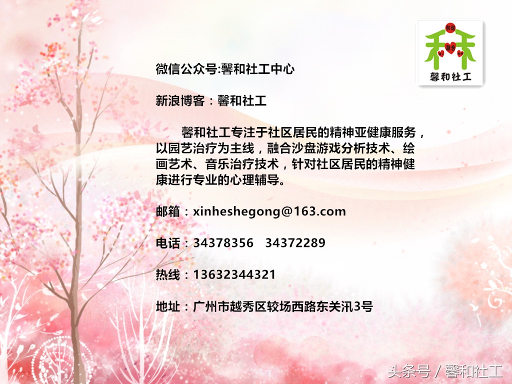 免费公益体验沙龙,表达性艺术治疗相关培训课程