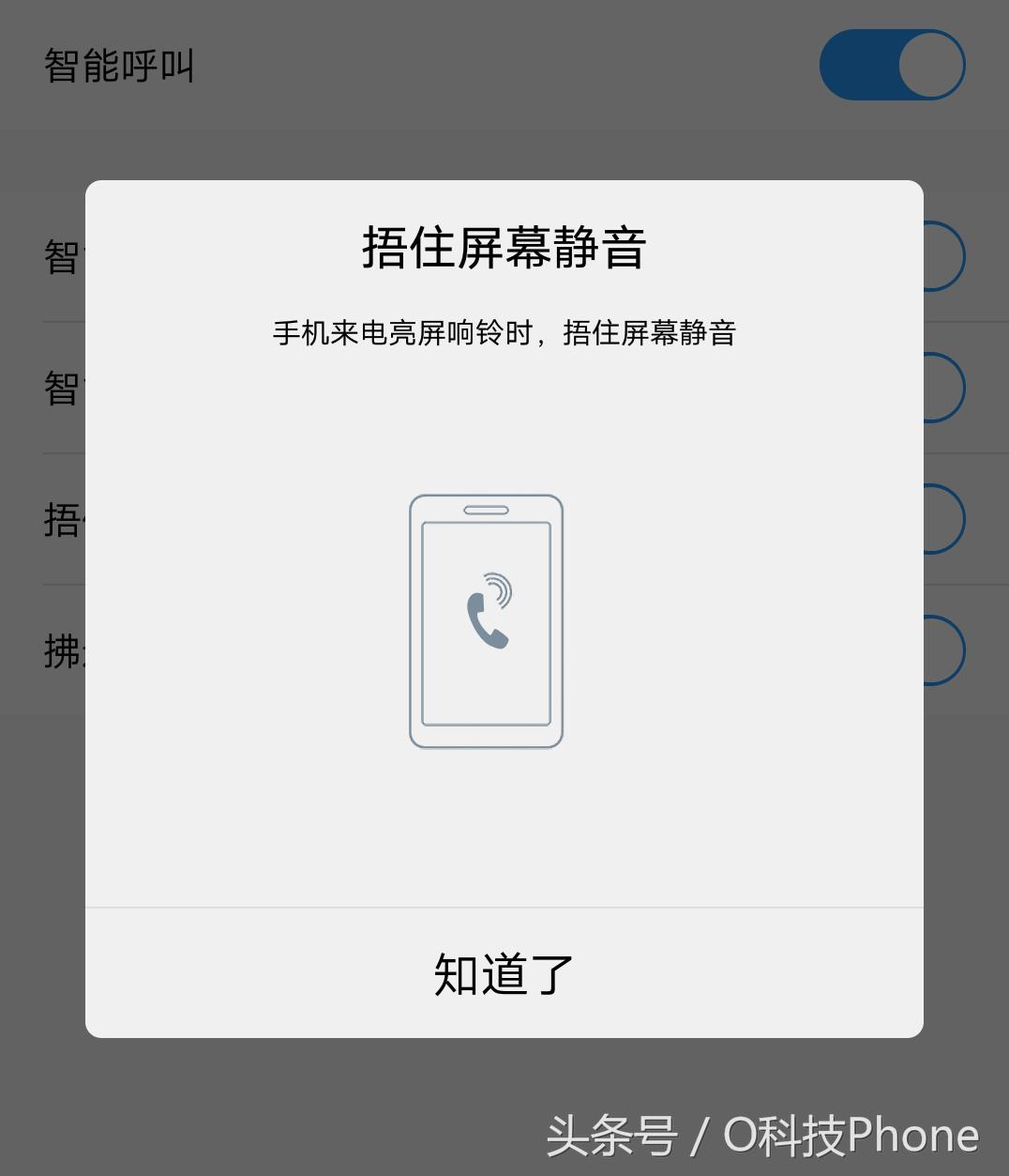 vivo手机体感功能和黑科技,vivo智能体感手机