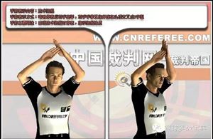 如何看懂篮球裁判手势,三分钟让你懂篮球