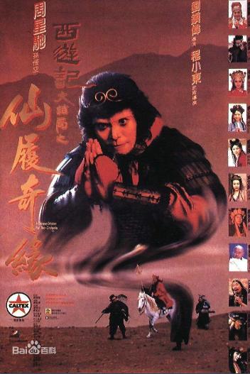 回顾星爷当年的杰作,还记得的星爷吗