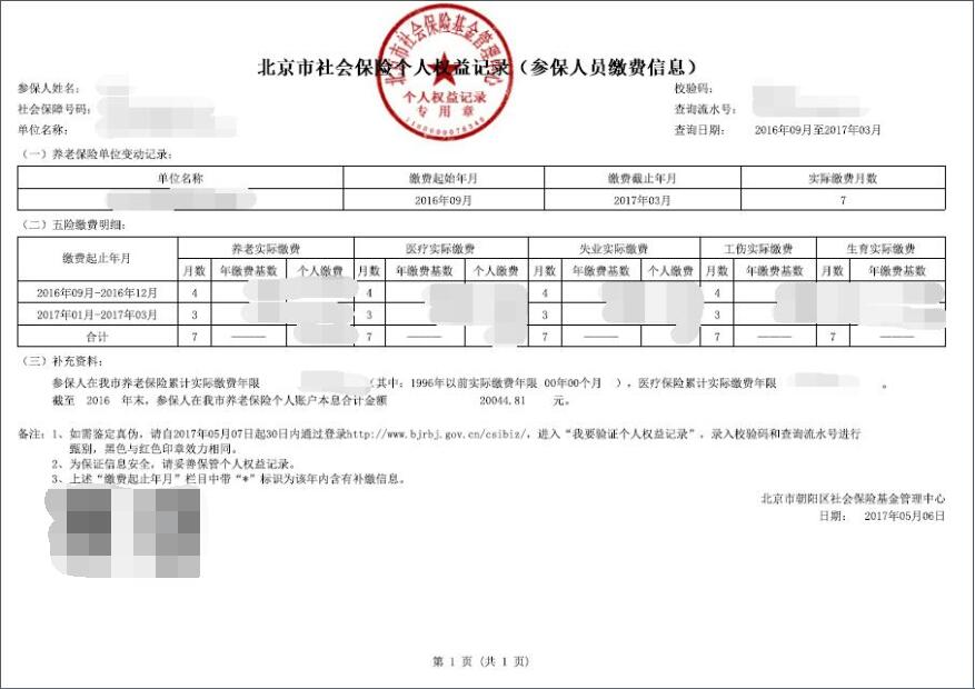 深圳社保缴费证明电子版怎么下载,天津社保缴费证明电子版怎么下载