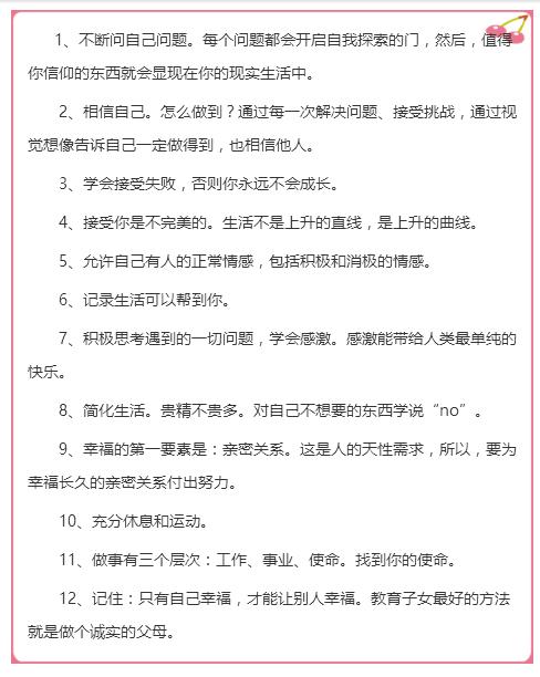 耶鲁校长：一个受过教育的人应该是怎样的？大学生看过来