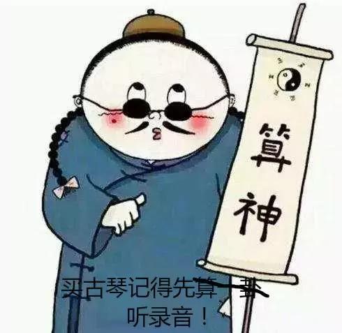 一琴一录音｜天一掌门居然也是录音狗！