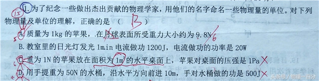 天津中考物理压轴题100题,2022中考物理模拟试卷题