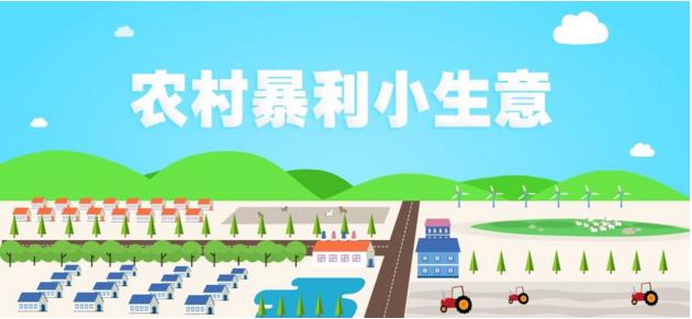 农村不起眼的暴利小生意,县城农村暴利小生意有哪些