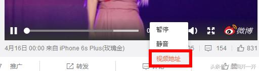 手把手教你如何在微信公众号上传来自微博的视频，自媒体人必读！